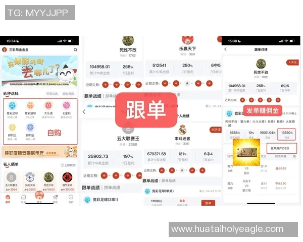 足球跟单子揭秘如何通过分析提升投注成功率与收益
